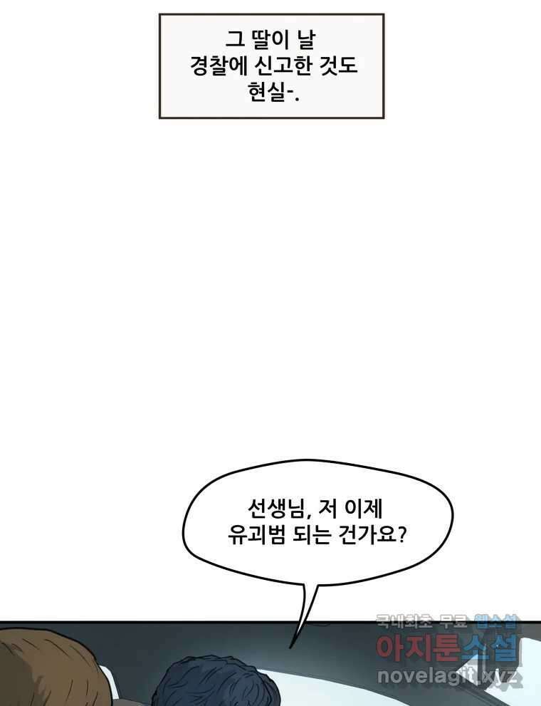 리커버리 하프 5화_엊그제 본 그대로 15