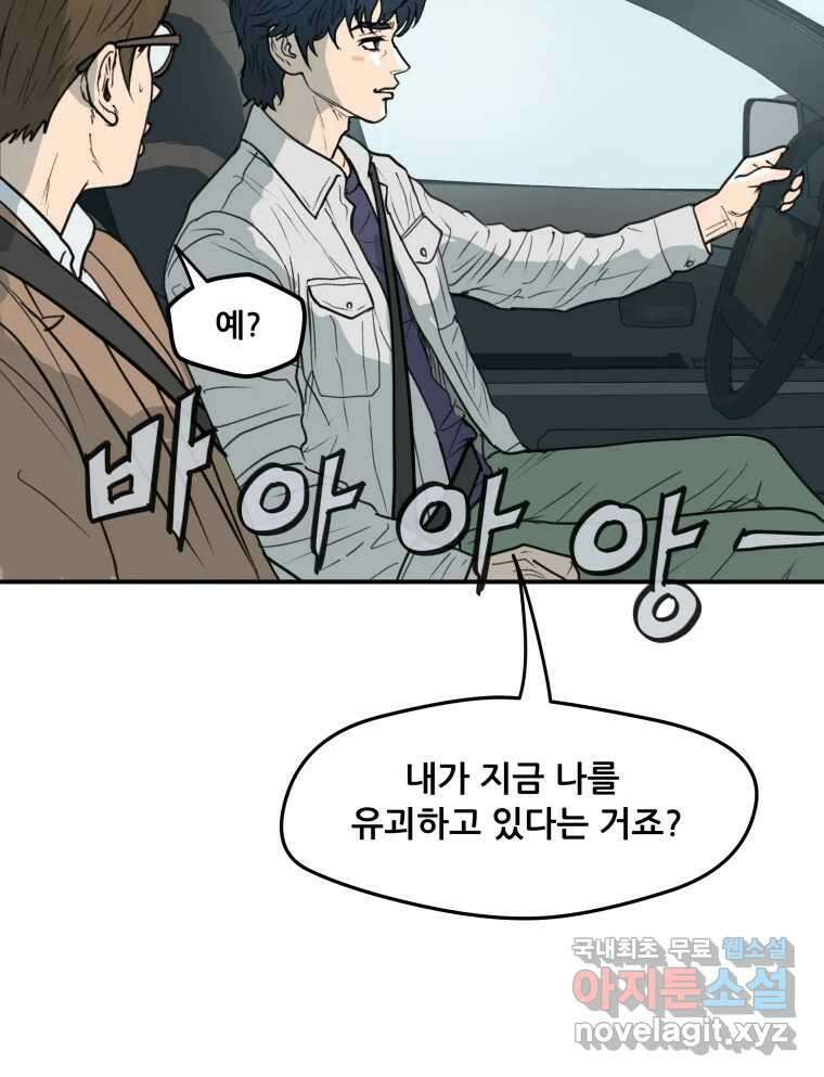 리커버리 하프 5화_엊그제 본 그대로 16
