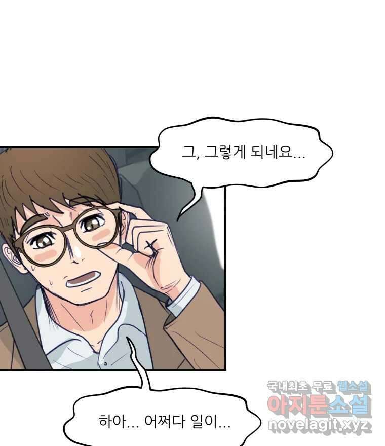 리커버리 하프 5화_엊그제 본 그대로 17