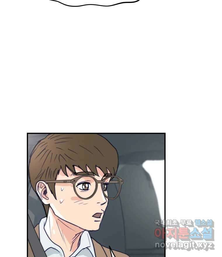 리커버리 하프 5화_엊그제 본 그대로 18