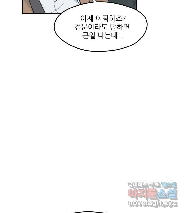 리커버리 하프 5화_엊그제 본 그대로 19