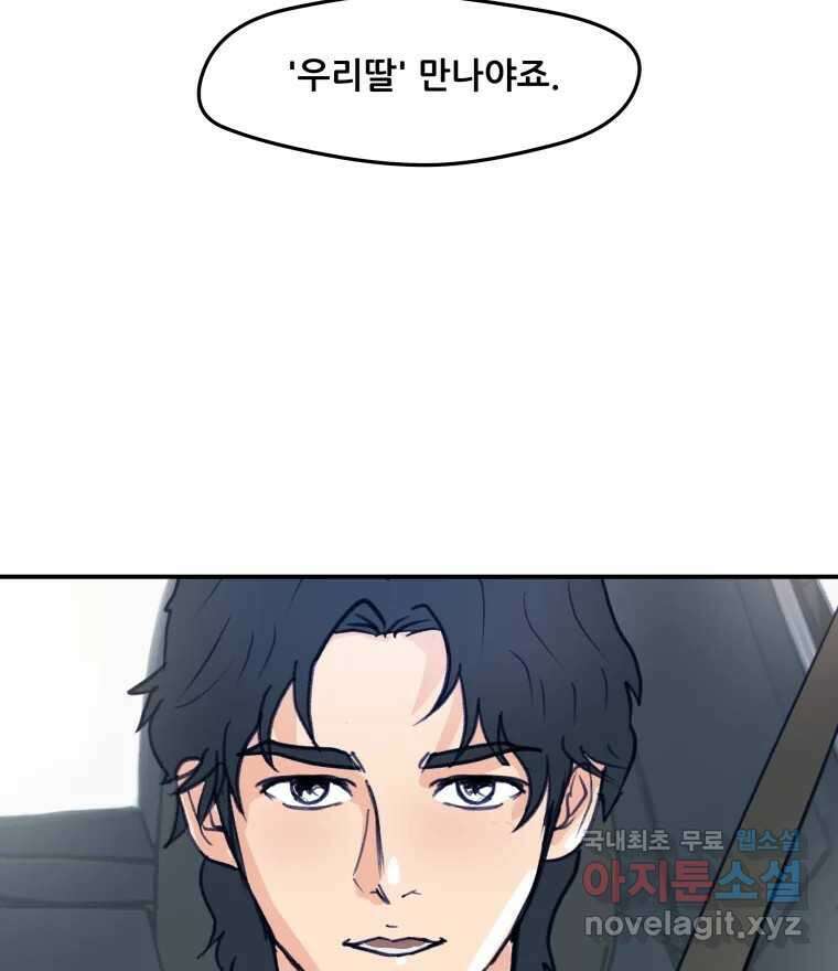 리커버리 하프 5화_엊그제 본 그대로 20