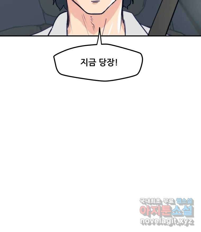 리커버리 하프 5화_엊그제 본 그대로 21