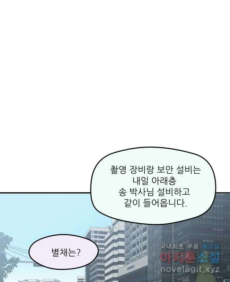 리커버리 하프 5화_엊그제 본 그대로 24