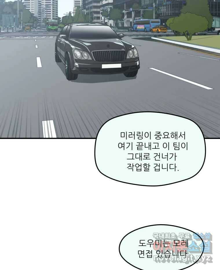 리커버리 하프 5화_엊그제 본 그대로 25