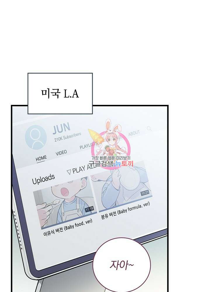 0살부터 슈퍼스타 7화 1