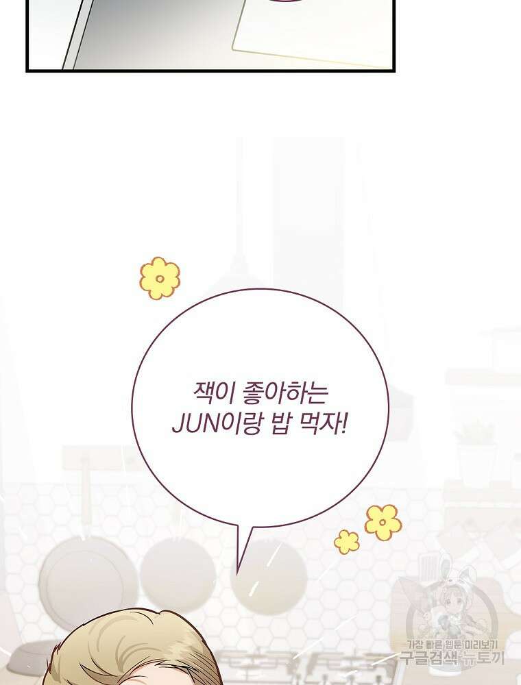 0살부터 슈퍼스타 7화 2