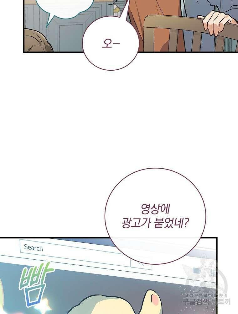 0살부터 슈퍼스타 7화 5