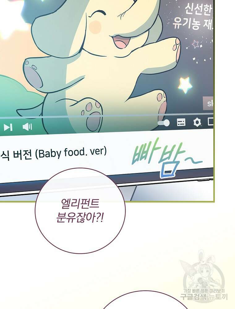 0살부터 슈퍼스타 7화 6