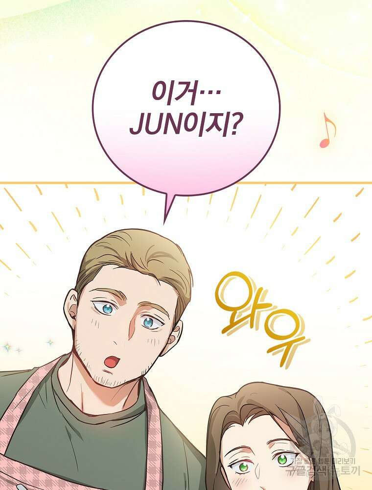 0살부터 슈퍼스타 7화 9