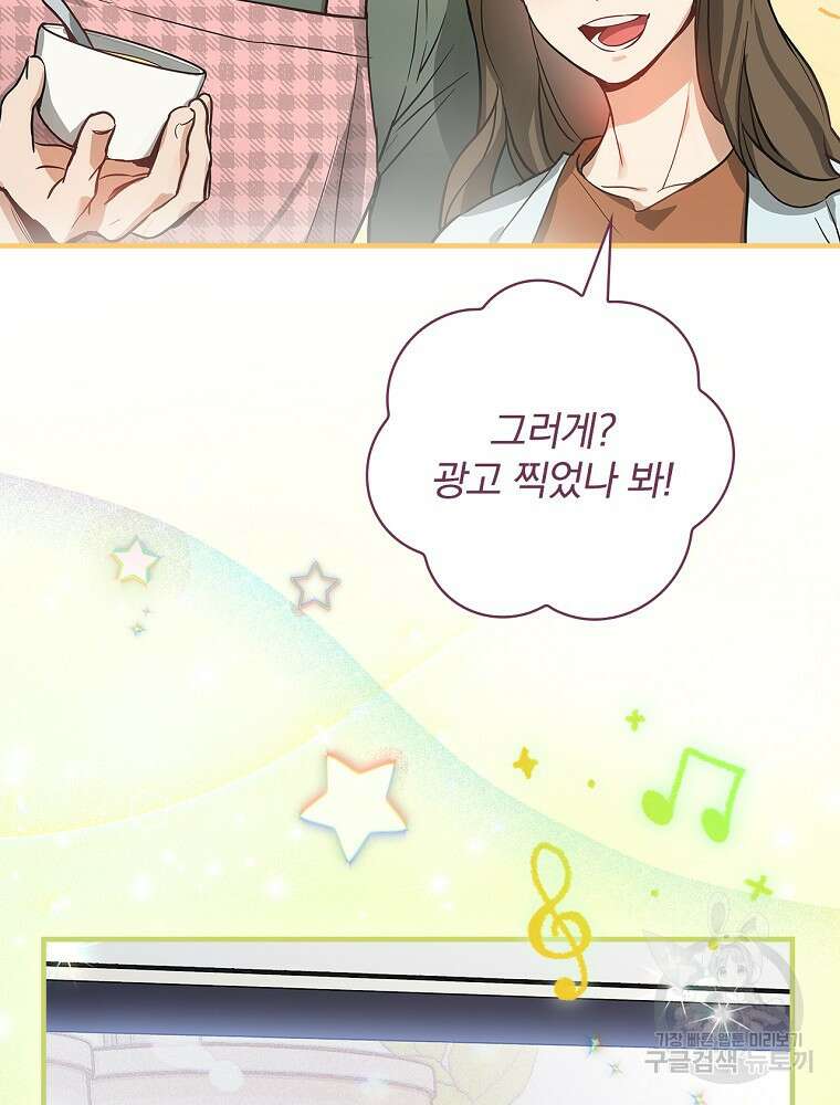 0살부터 슈퍼스타 7화 10