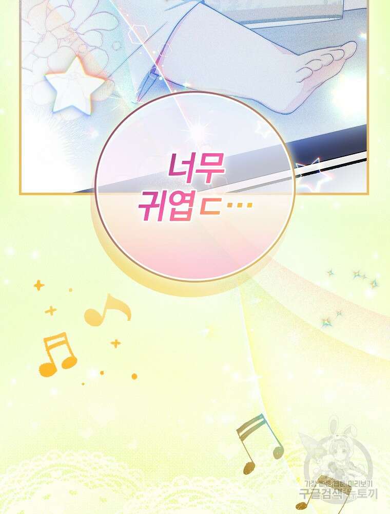 0살부터 슈퍼스타 7화 12