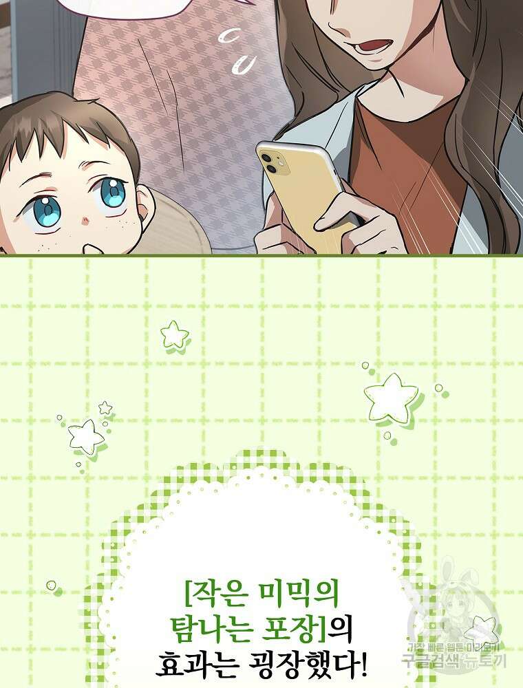 0살부터 슈퍼스타 7화 20