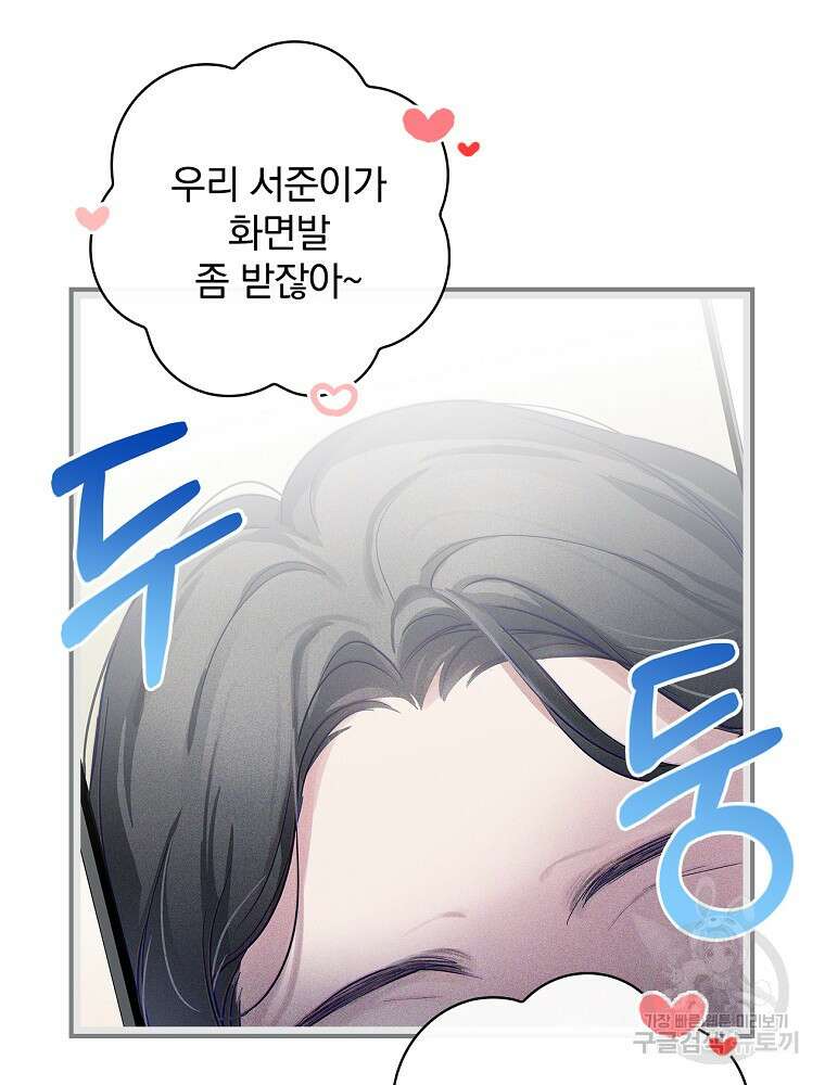 0살부터 슈퍼스타 7화 25