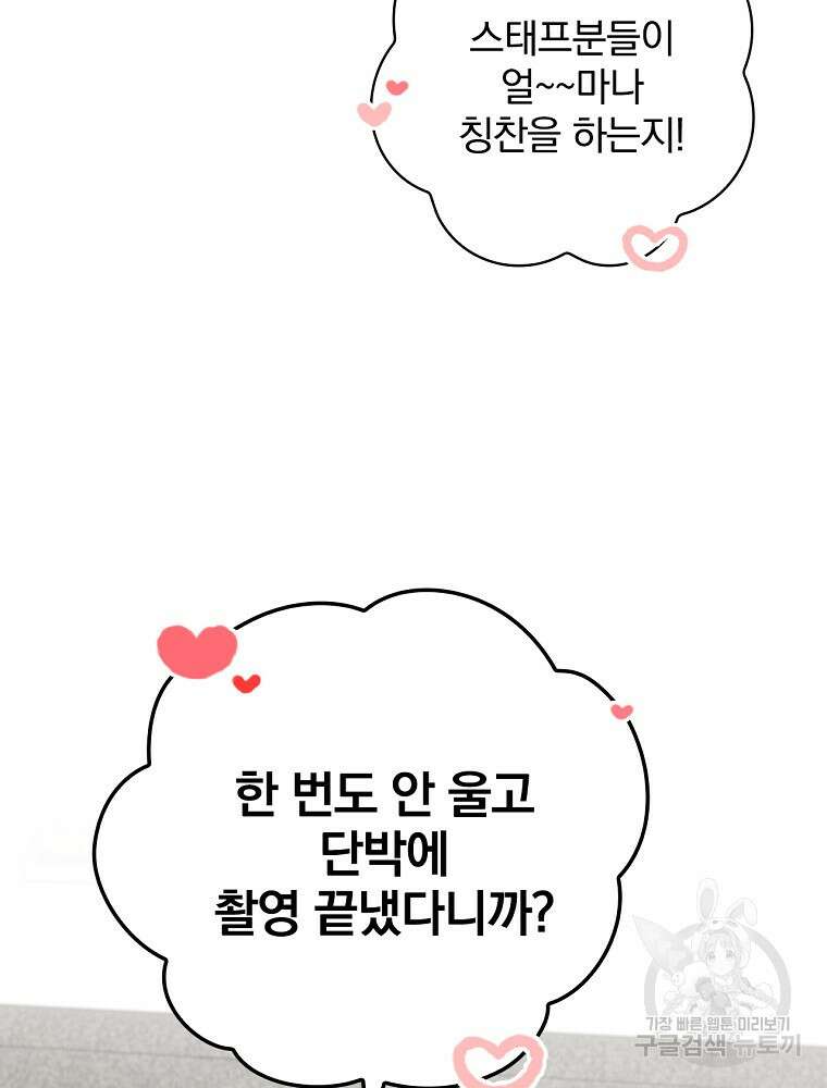 0살부터 슈퍼스타 7화 26