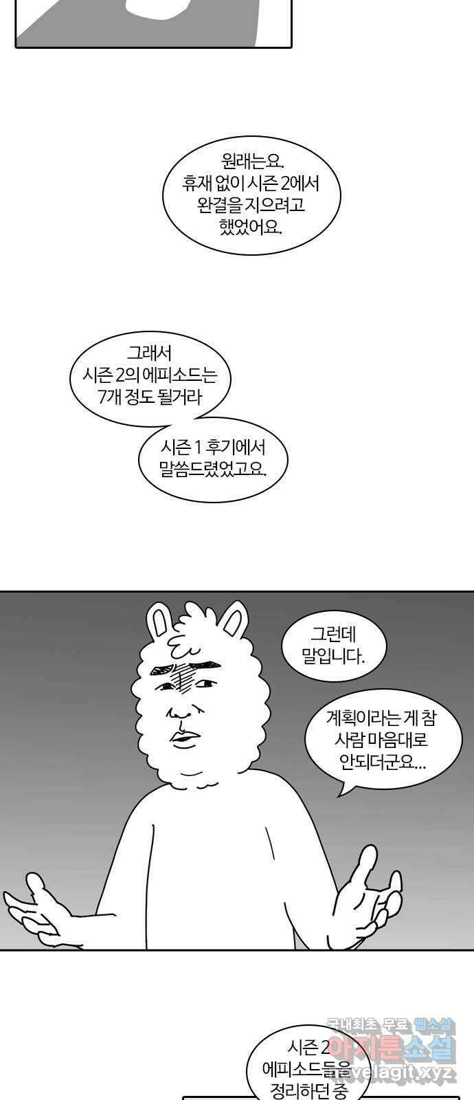 내일 시즌2 후기   시즌3 예고 4