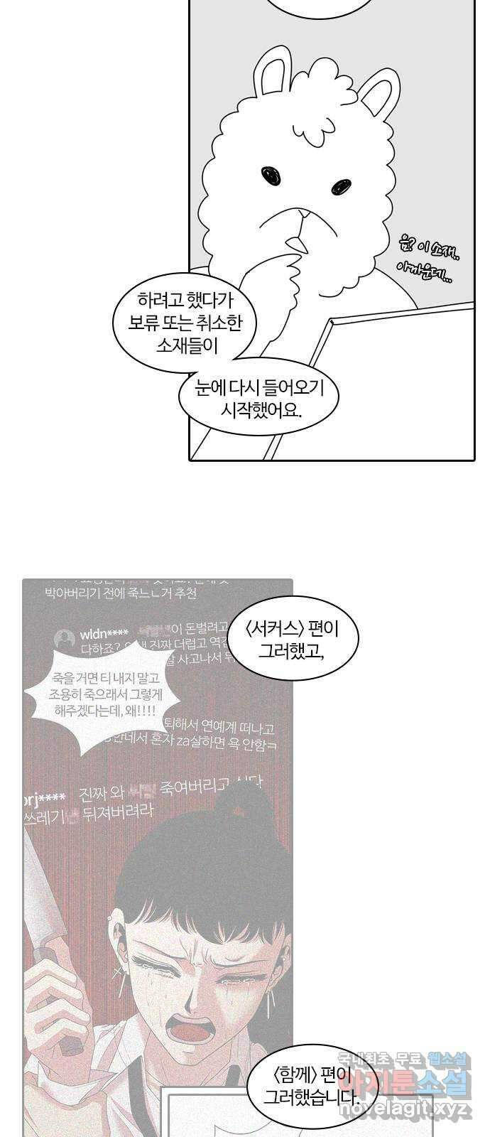 내일 시즌2 후기   시즌3 예고 5