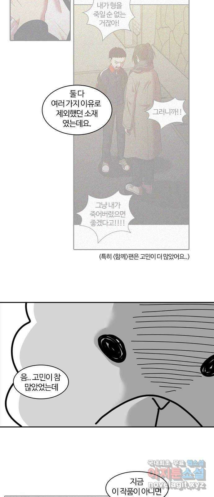 내일 시즌2 후기   시즌3 예고 6