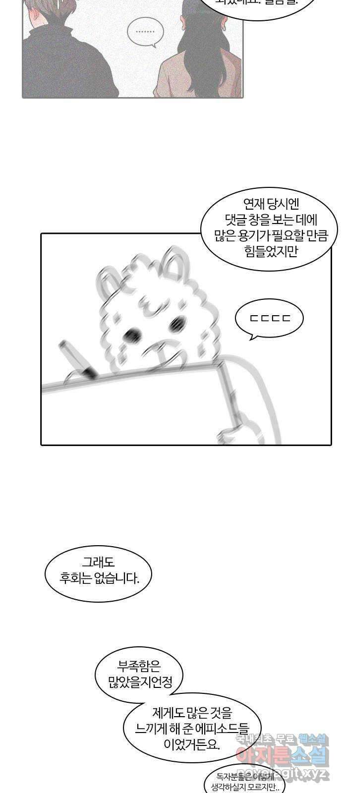 내일 시즌2 후기   시즌3 예고 8