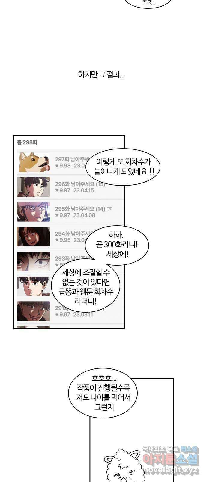 내일 시즌2 후기   시즌3 예고 9