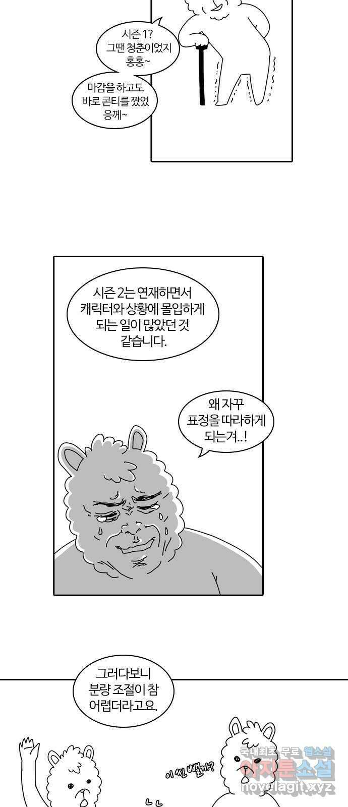 내일 시즌2 후기   시즌3 예고 10
