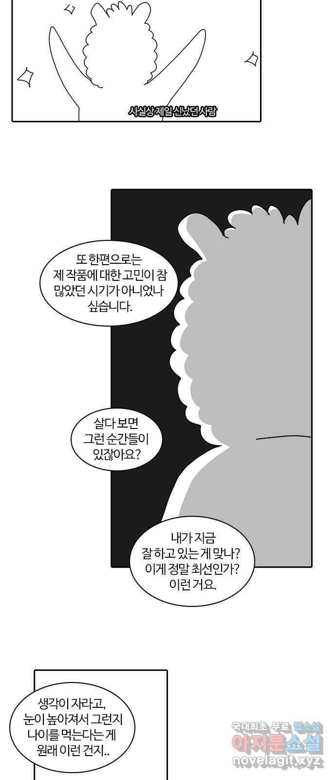 내일 시즌2 후기   시즌3 예고 12
