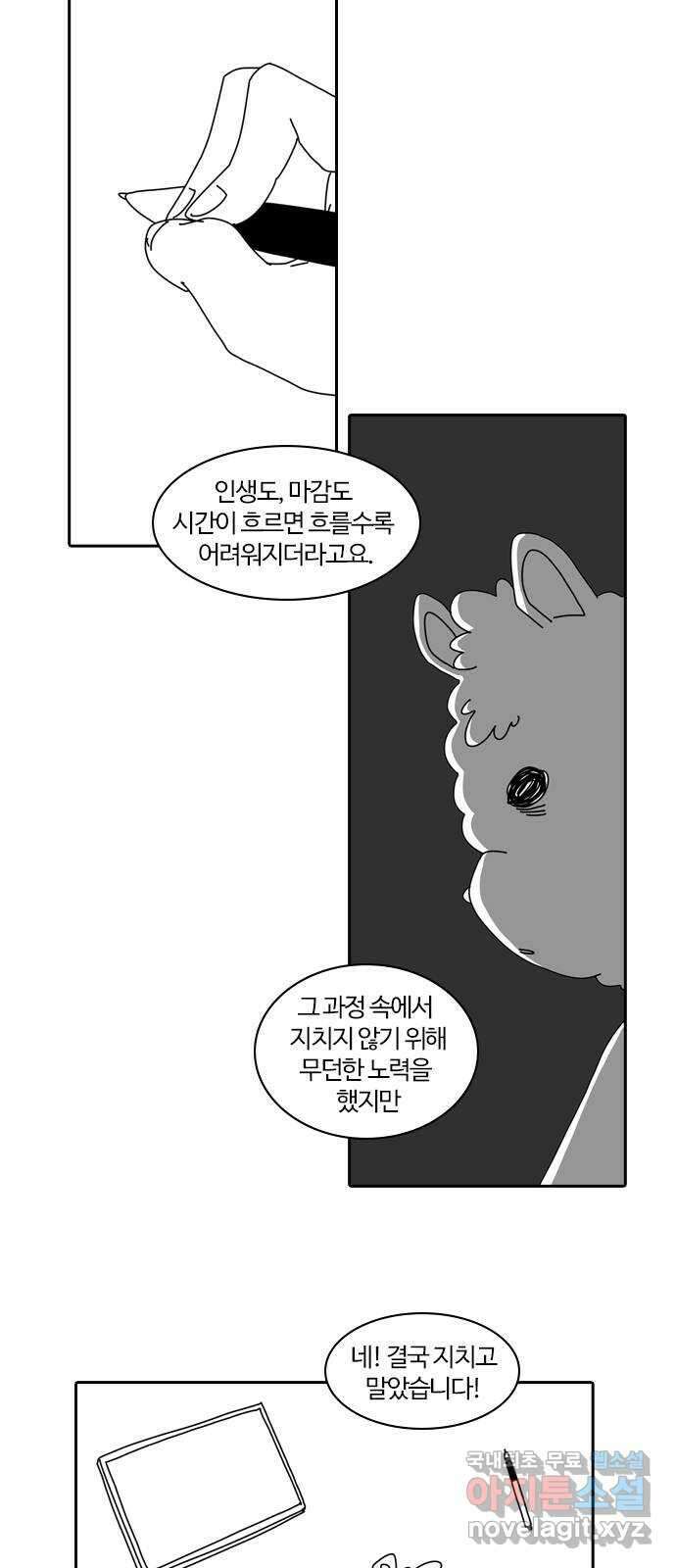 내일 시즌2 후기   시즌3 예고 13