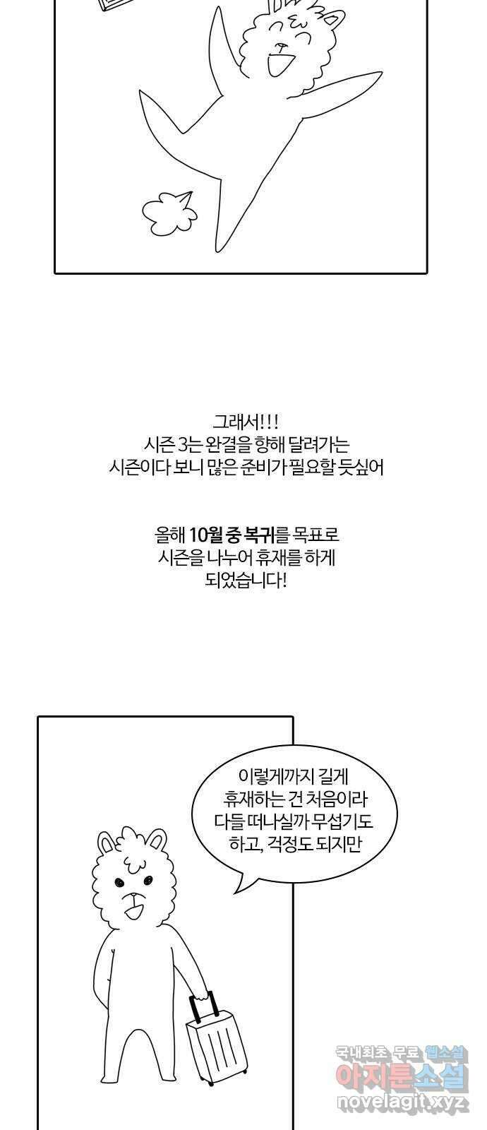 내일 시즌2 후기   시즌3 예고 14