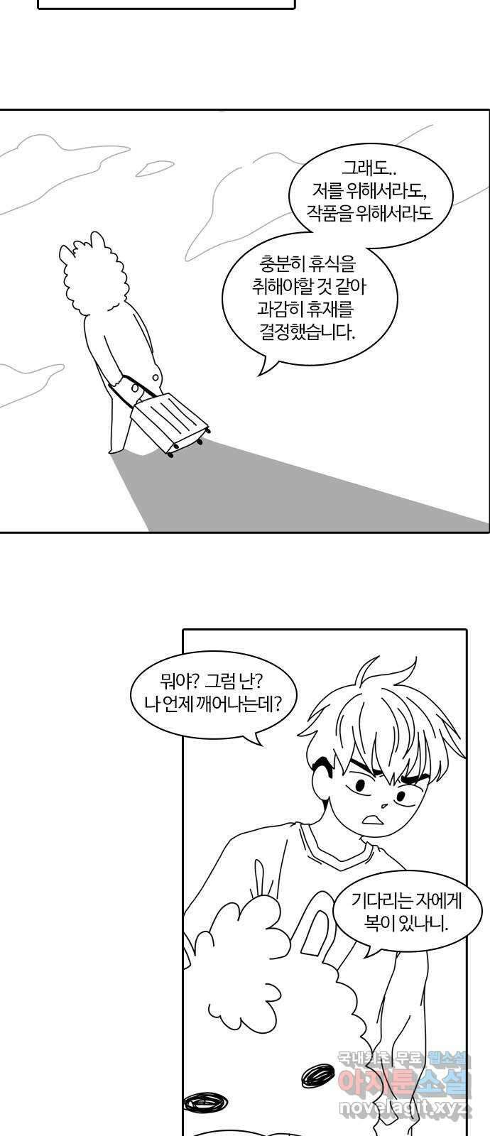 내일 시즌2 후기   시즌3 예고 15
