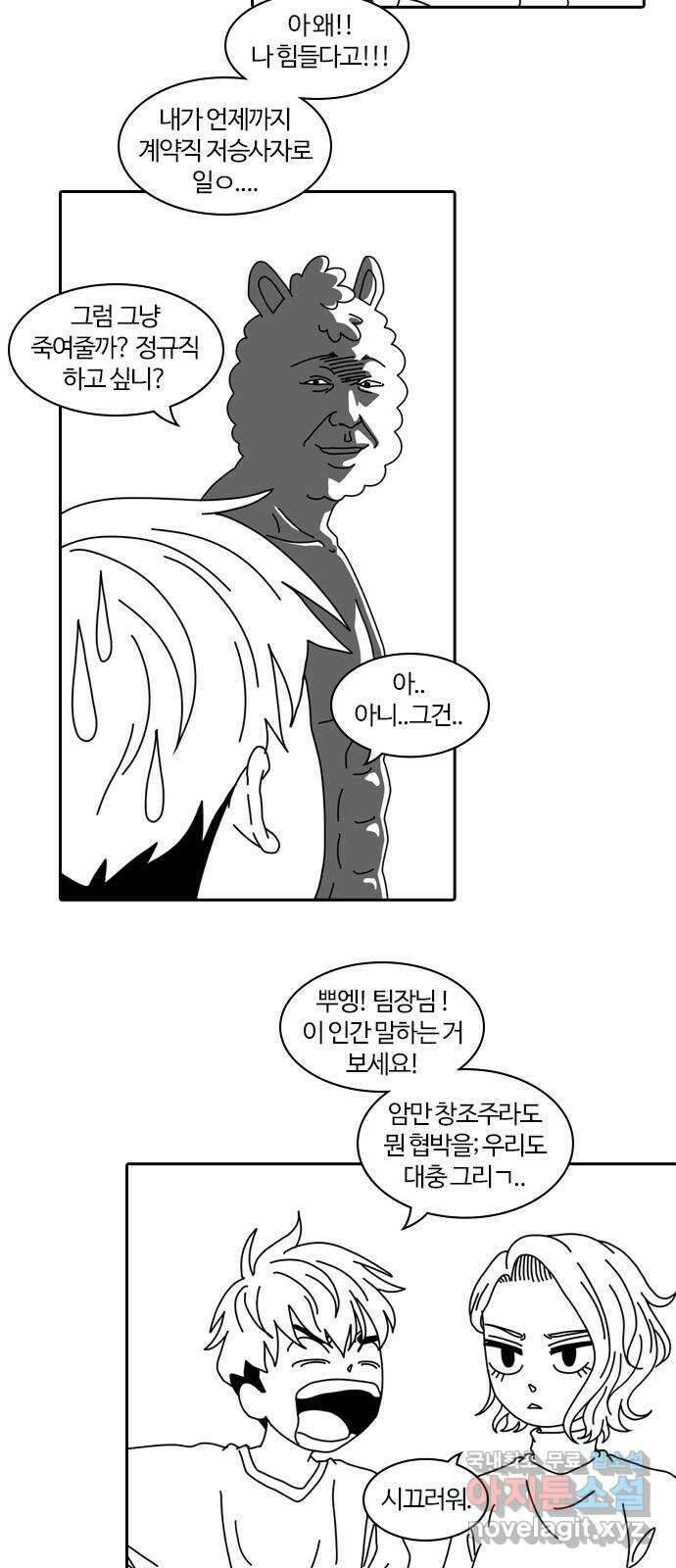 내일 시즌2 후기   시즌3 예고 16