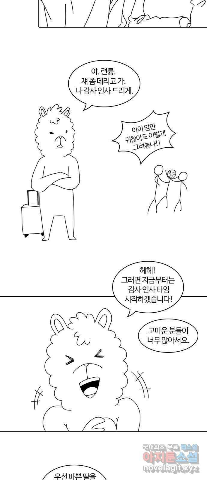 내일 시즌2 후기   시즌3 예고 17
