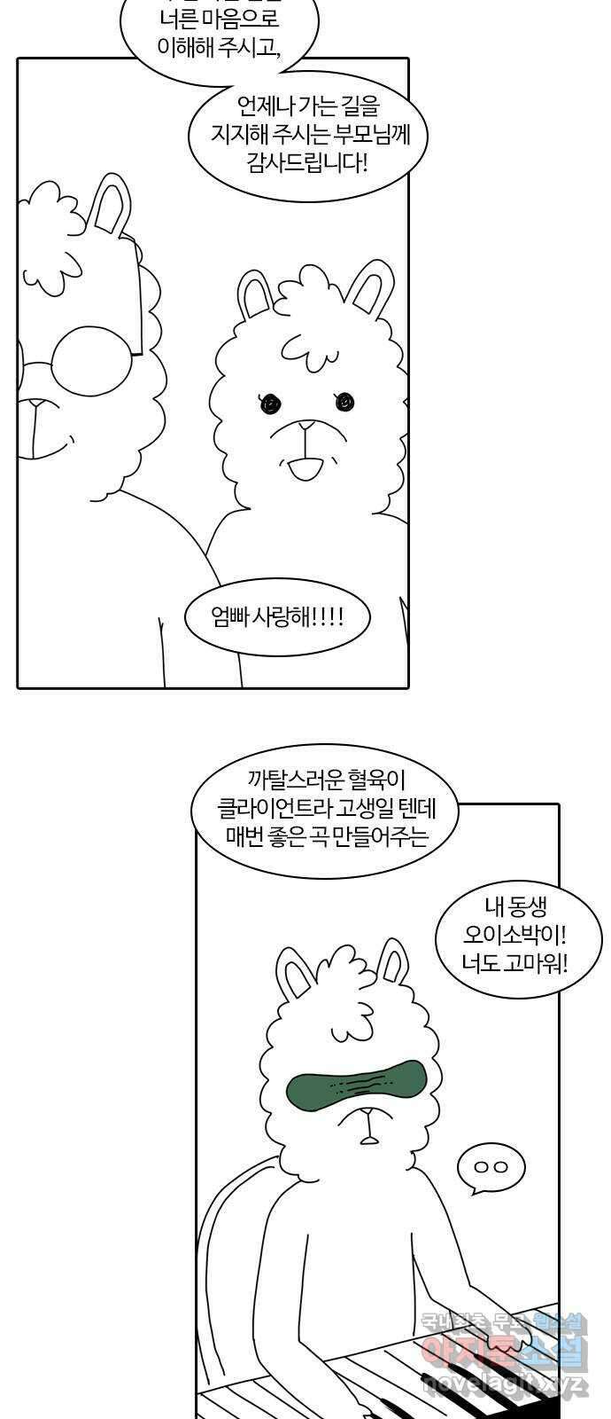 내일 시즌2 후기   시즌3 예고 18