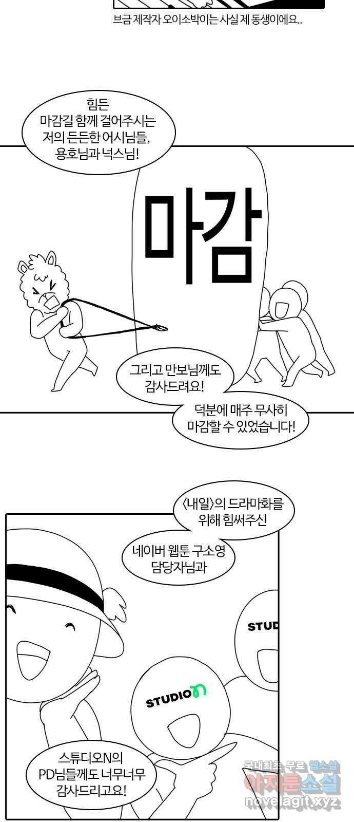 내일 시즌2 후기   시즌3 예고 19