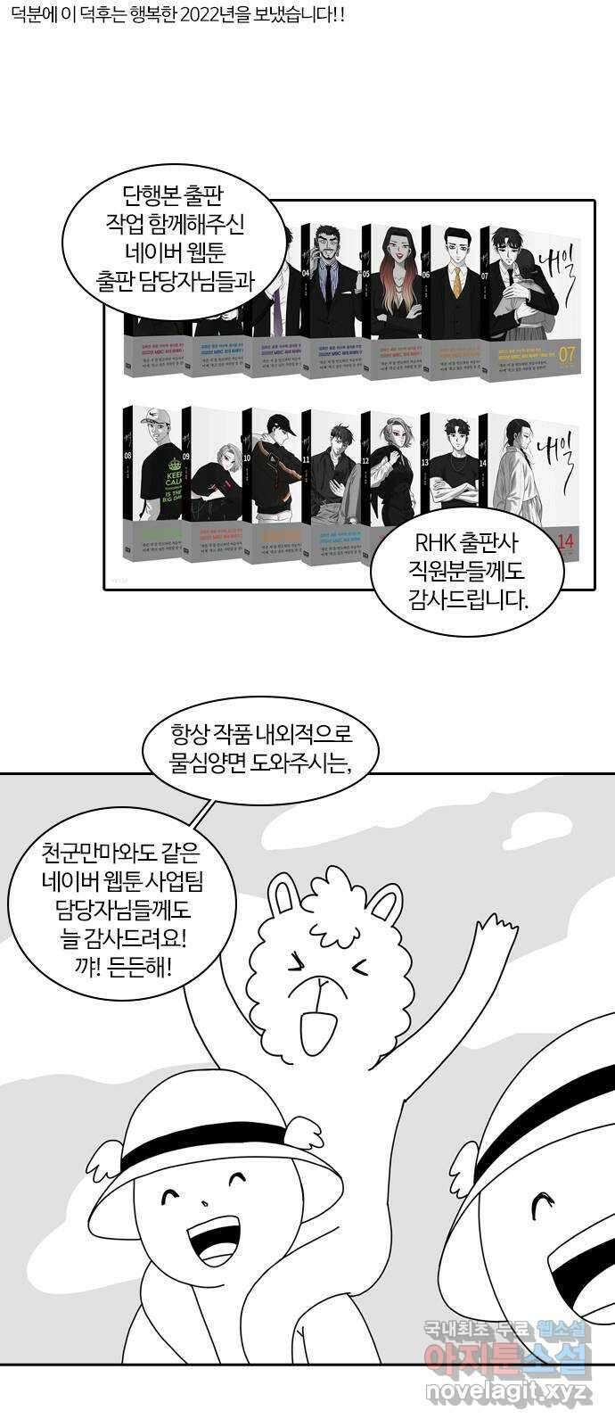 내일 시즌2 후기   시즌3 예고 20