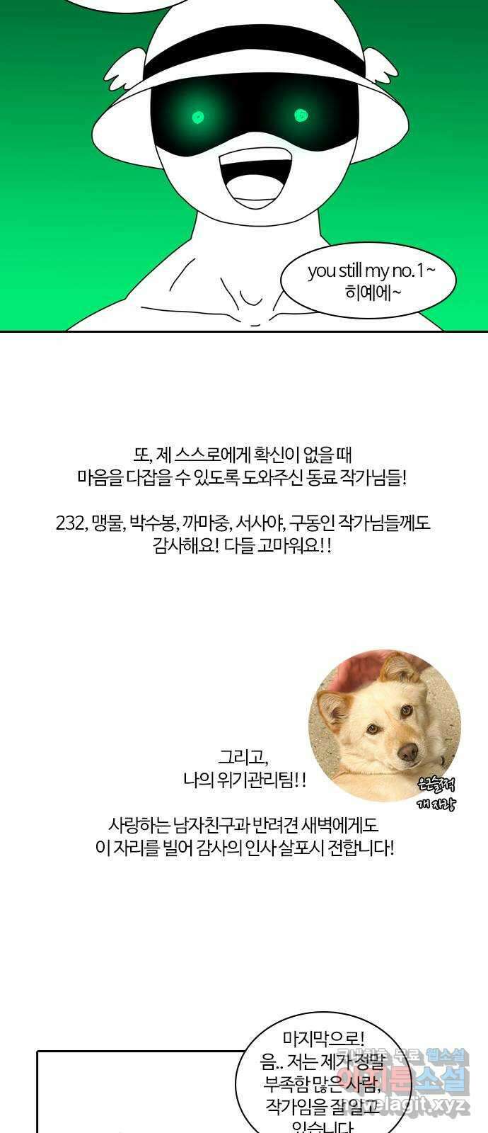 내일 시즌2 후기   시즌3 예고 22