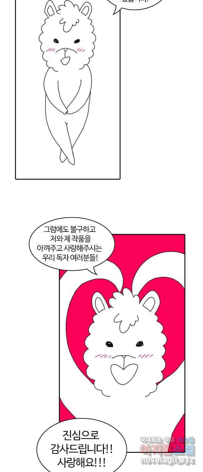 내일 시즌2 후기   시즌3 예고 23
