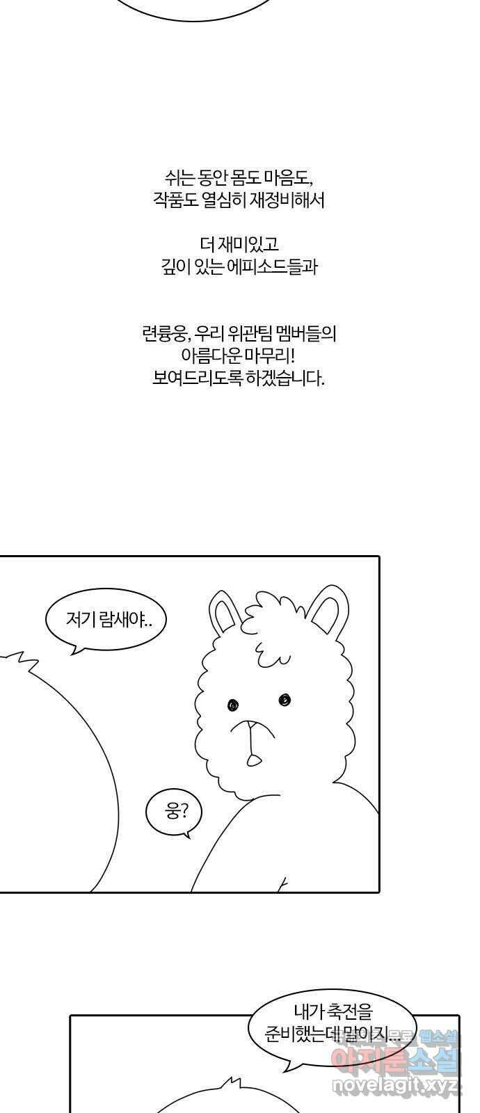 내일 시즌2 후기   시즌3 예고 24