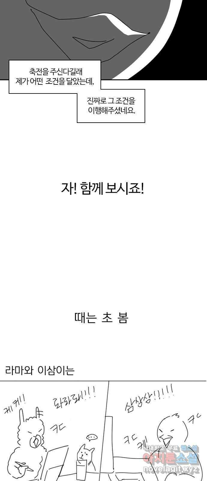 내일 시즌2 후기   시즌3 예고 26