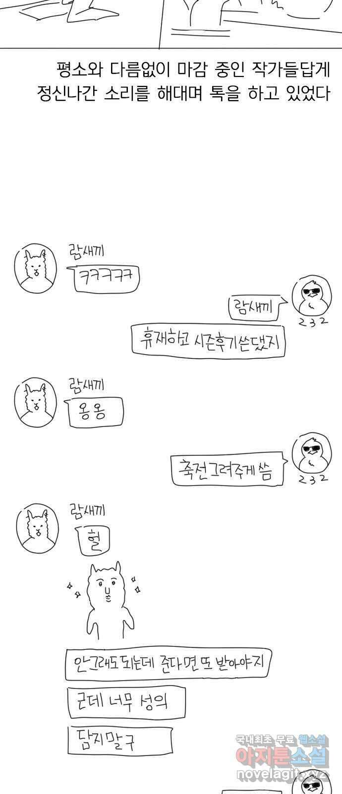 내일 시즌2 후기   시즌3 예고 27