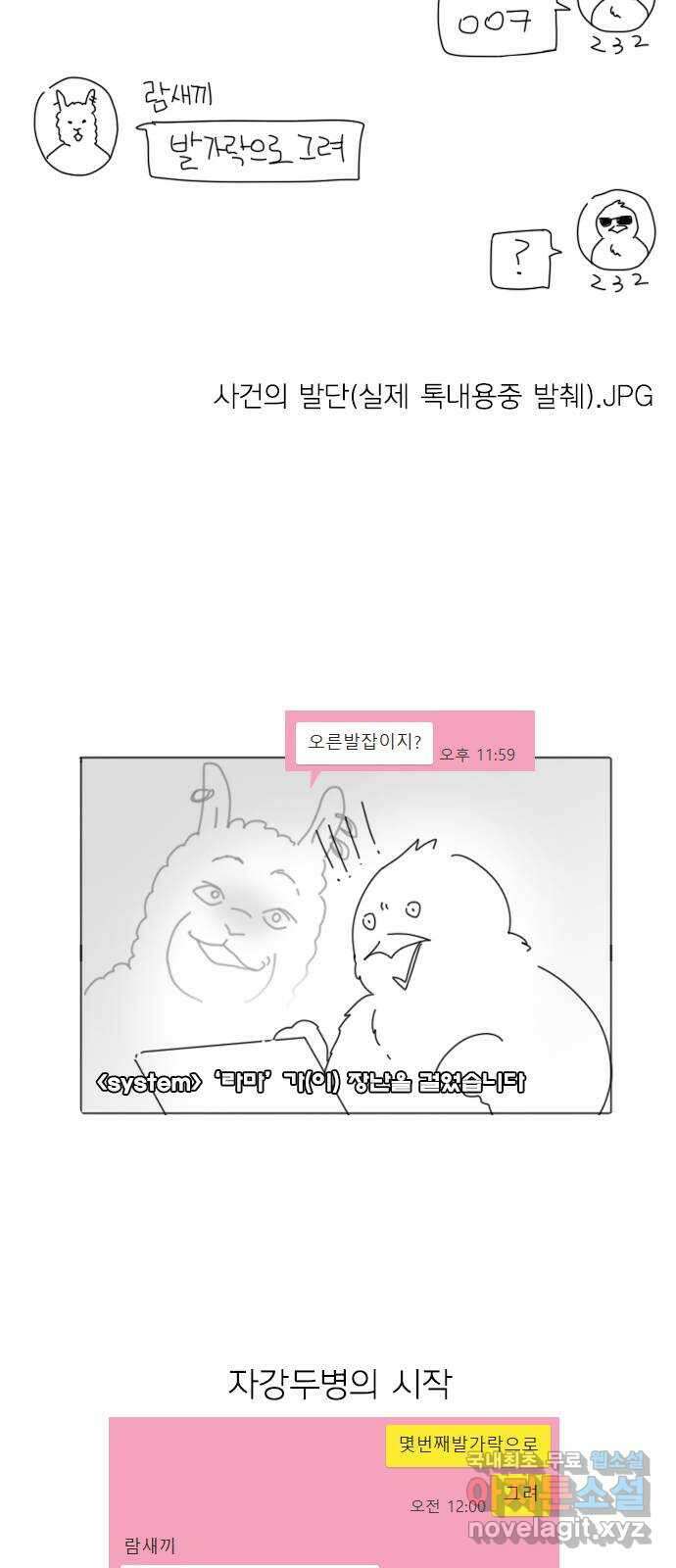 내일 시즌2 후기   시즌3 예고 28