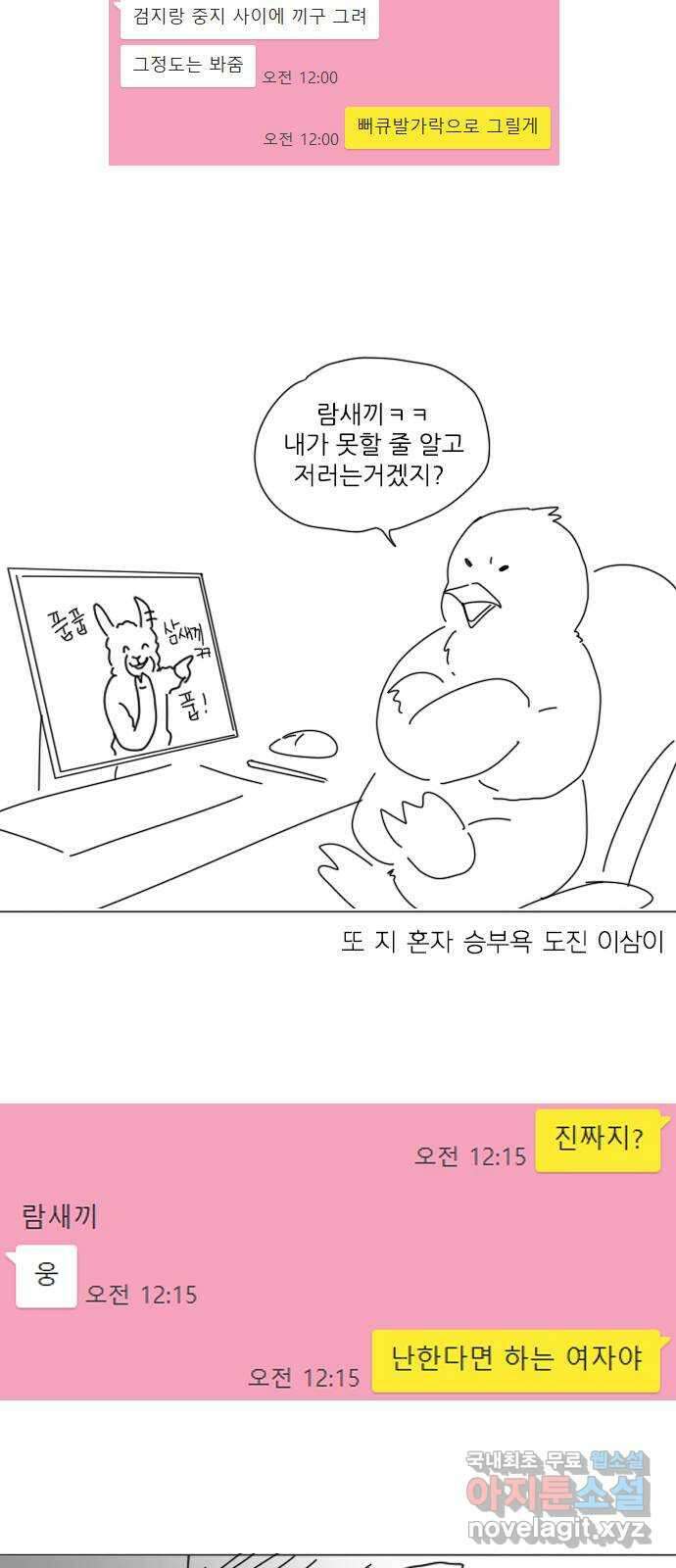 내일 시즌2 후기   시즌3 예고 29