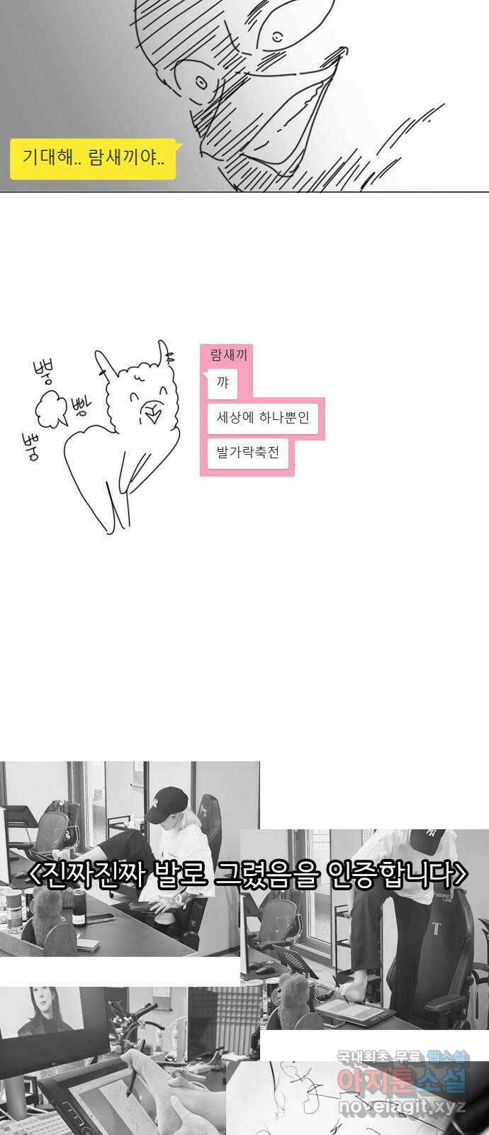 내일 시즌2 후기   시즌3 예고 30