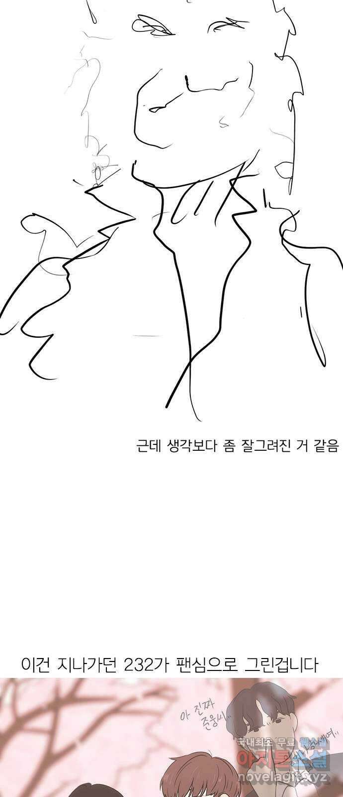 내일 시즌2 후기   시즌3 예고 32