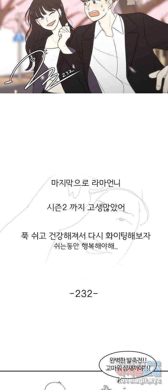내일 시즌2 후기   시즌3 예고 33