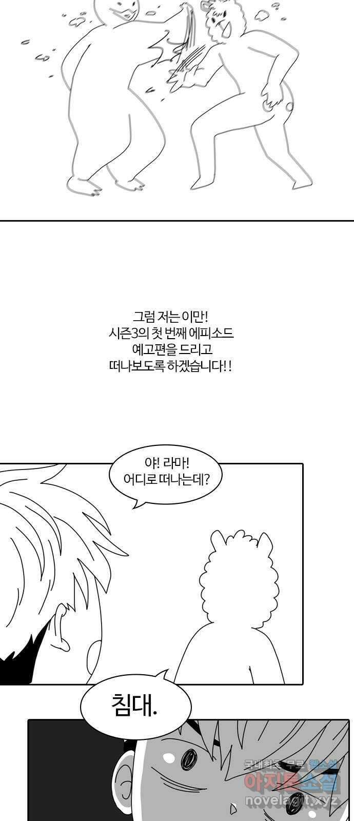 내일 시즌2 후기   시즌3 예고 34