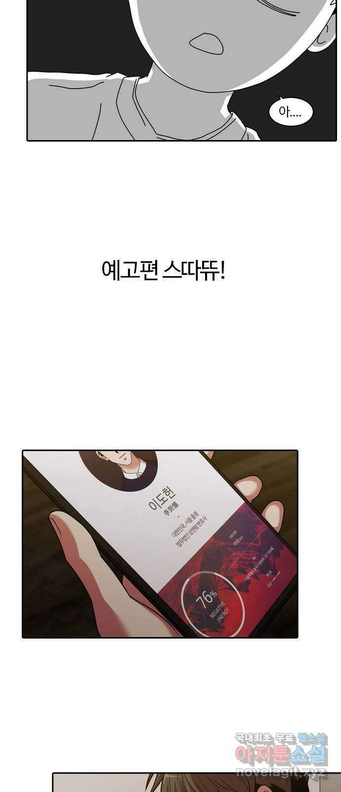 내일 시즌2 후기   시즌3 예고 35