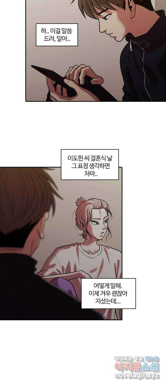 내일 시즌2 후기   시즌3 예고 36