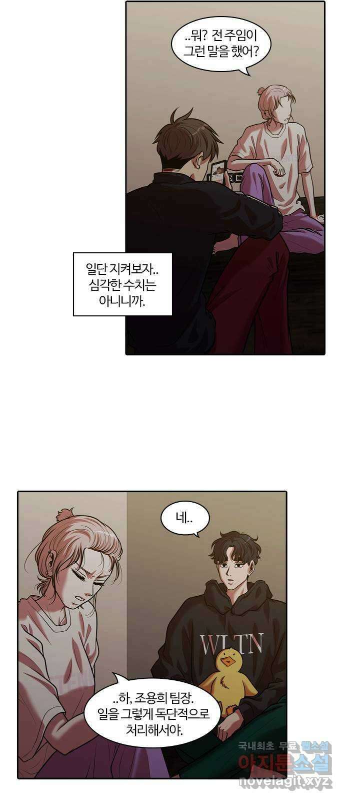 내일 시즌2 후기   시즌3 예고 37