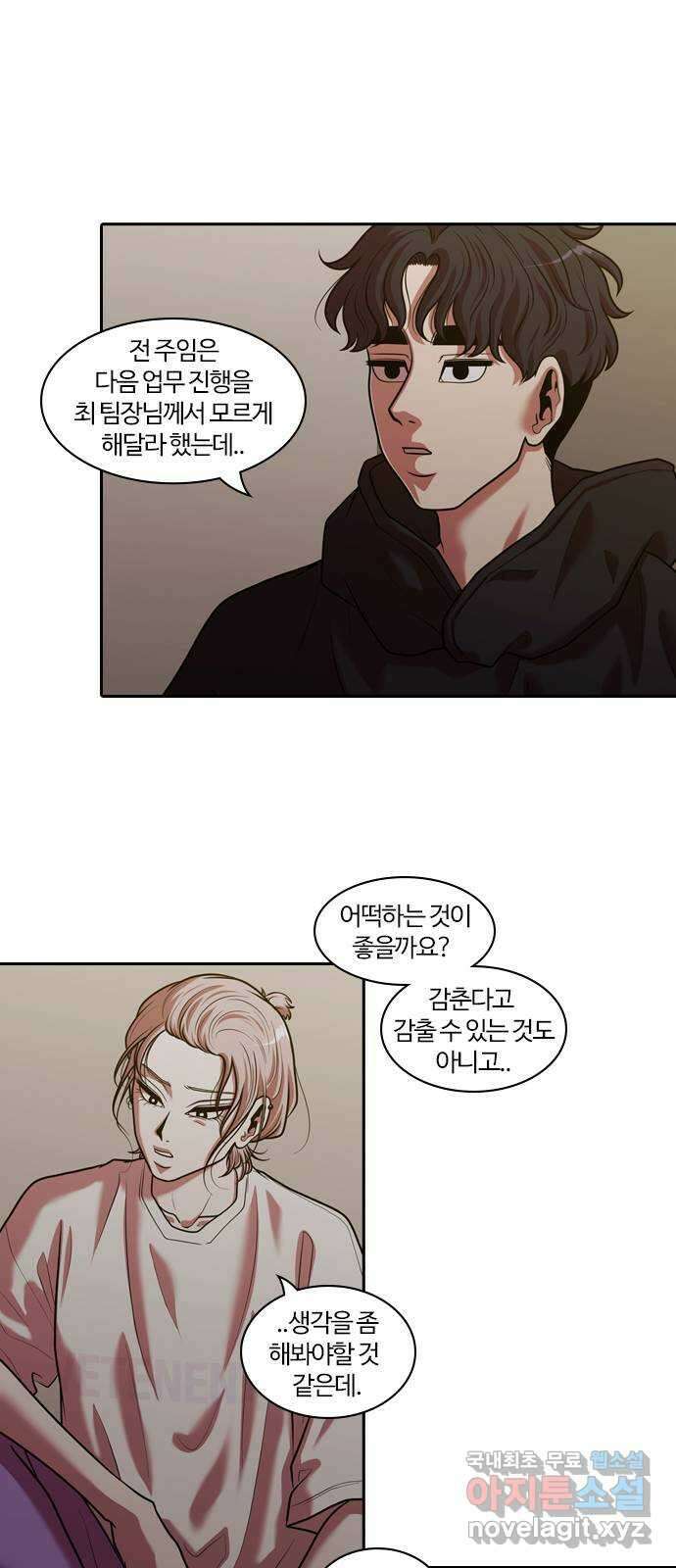 내일 시즌2 후기   시즌3 예고 38