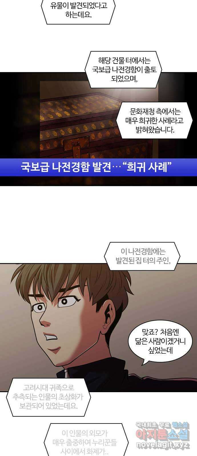 내일 시즌2 후기   시즌3 예고 41